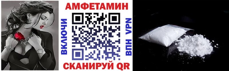 Амфетамин 98%  где найти наркотики  Фатеж 