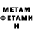 МЕТАДОН VHQ Nika Sharabyrak