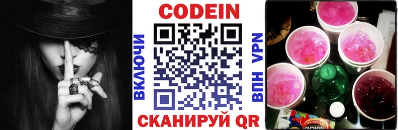 Codein напиток Lean (лин) гидра маркетплейс Фатеж