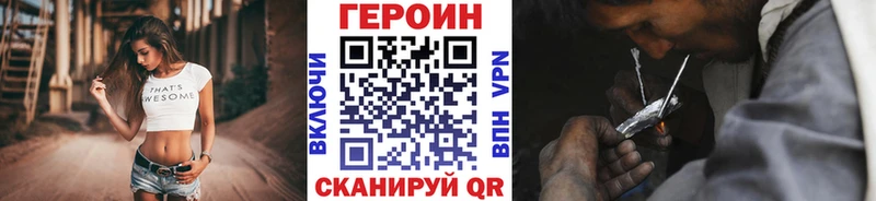 Героин белый Фатеж