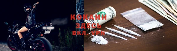 кокаин премиум Арсеньев