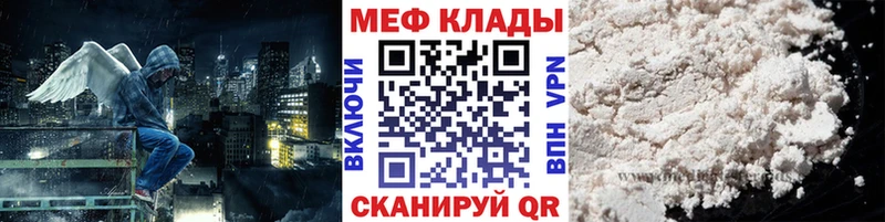 Мефедрон 4 MMC Фатеж