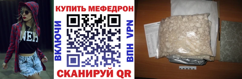 Мефедрон мука Фатеж