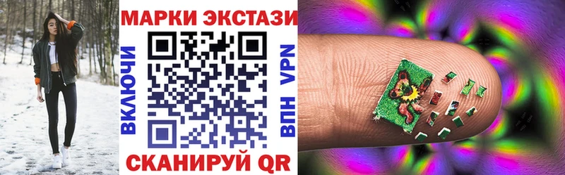 Марки 25I-NBOMe 1500мкг  Фатеж 